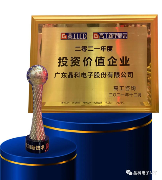 20220110093231252295.jpg 今年会网站电子获奖.jpg